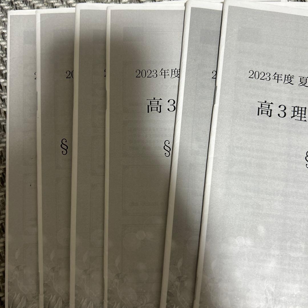 鉄緑会 高3 理系数学分野別