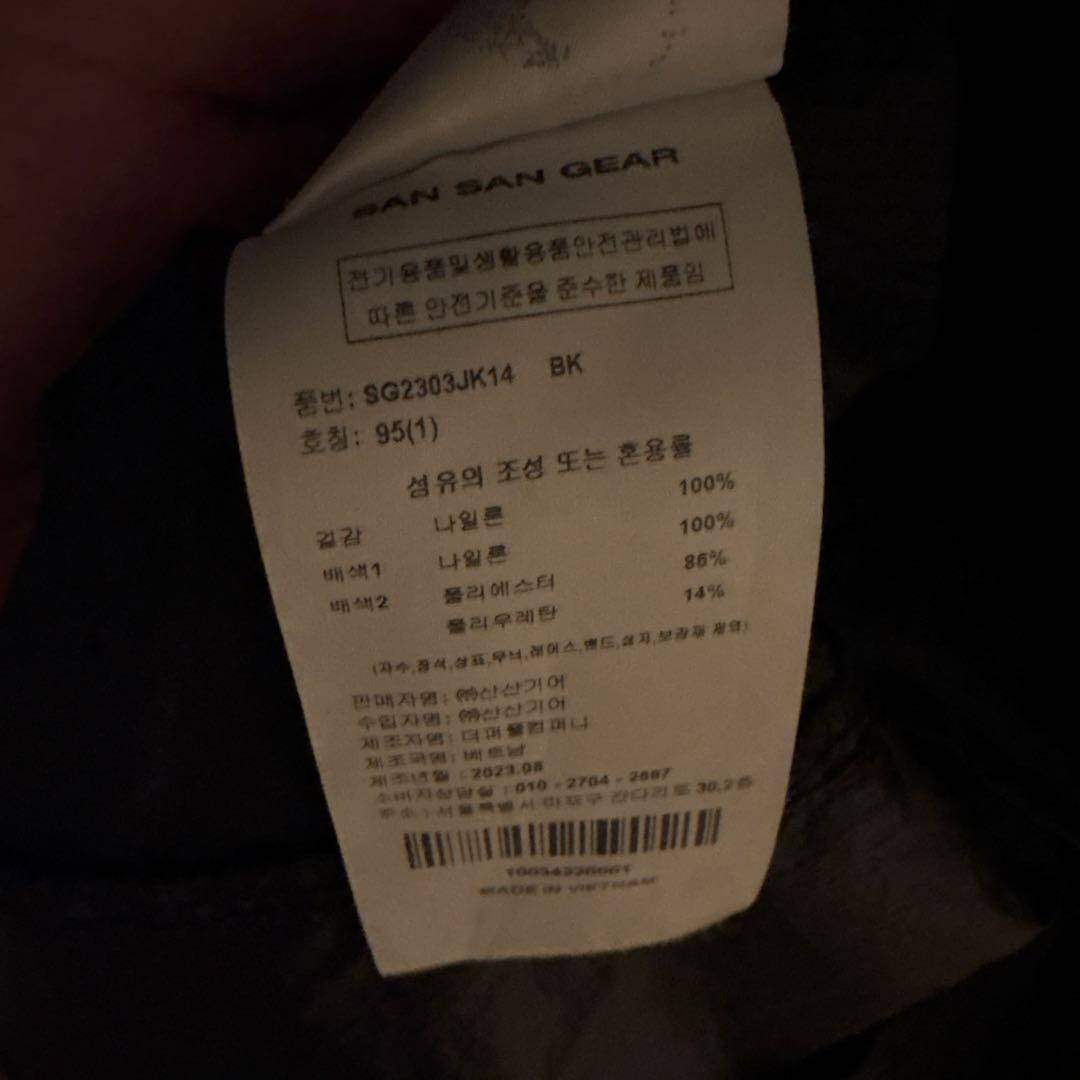 SAN SAN GEAR ナイロンジャケット 23FW サイズ1