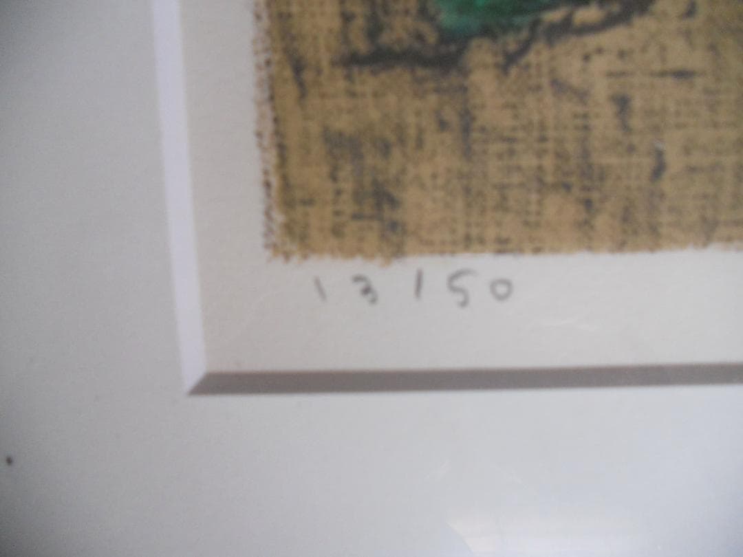 大藪雅孝 絵画 リトグラフ 「 松 」 昭和のモダニズム 日本画 です。