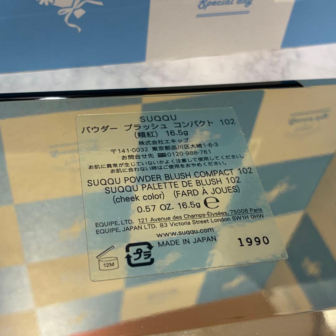 ♥SUQQU　アイシャドウ　チーク　まとめ　※バラ売り不可