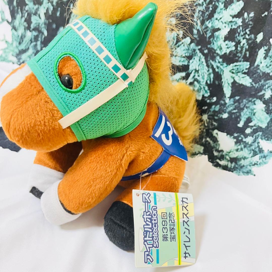 サイレンススズカ　宝塚記念　アイドルホース ぬいぐるみ　タグ付き