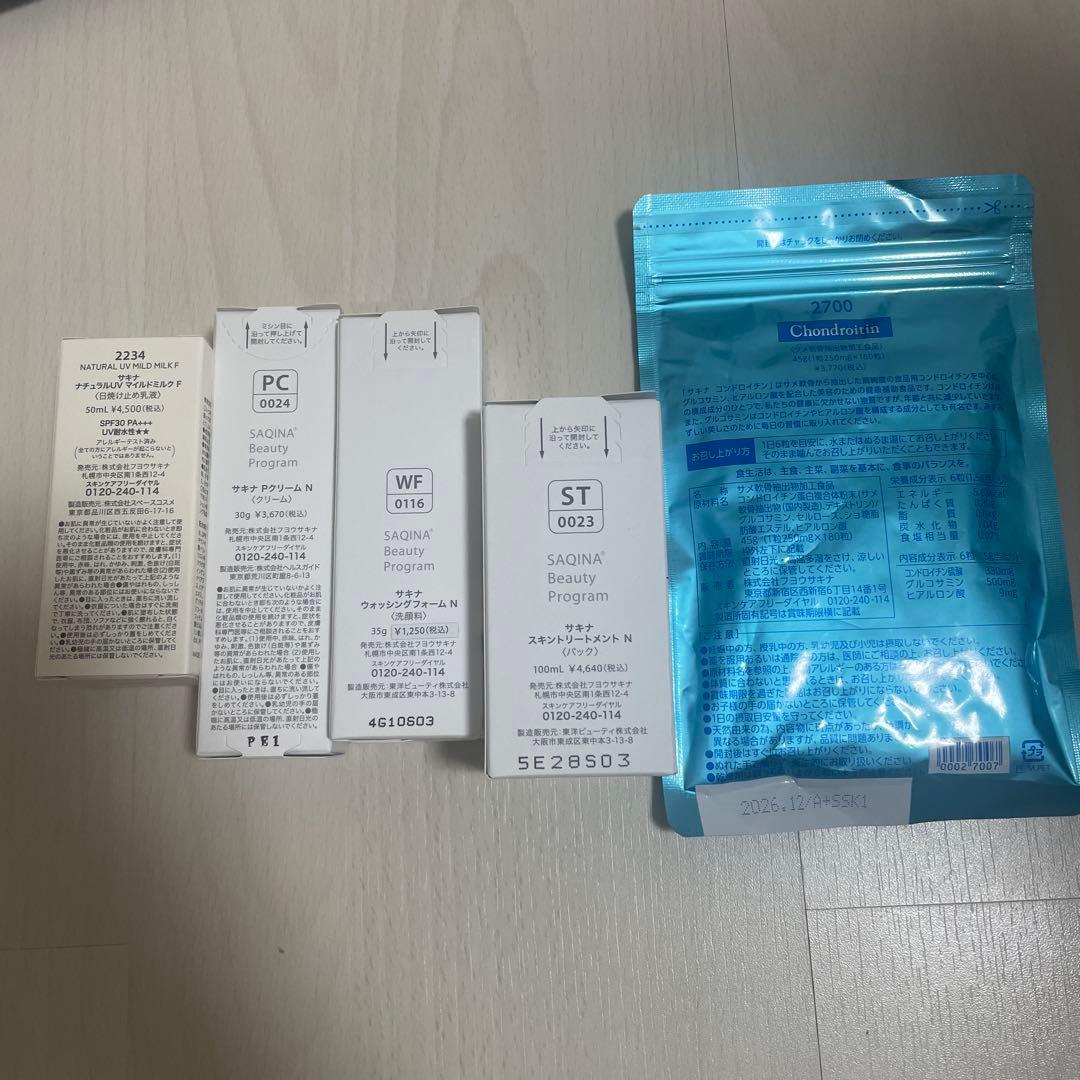 サキナ　saqina スキンケア　用品　セット　おまけ付き　日焼け止め　洗顔　等