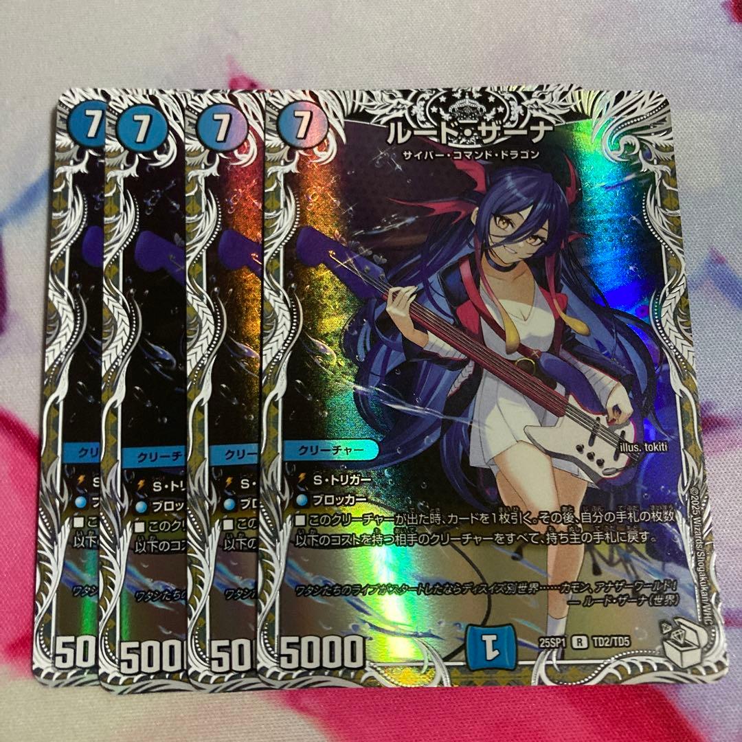 ルードザーナ　キャラトレジャー