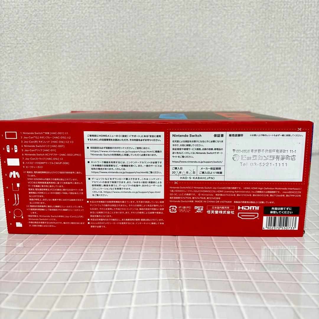 未使用 Nintendo Switch 本体 ネオン 赤青 ニンテンドースイッチ