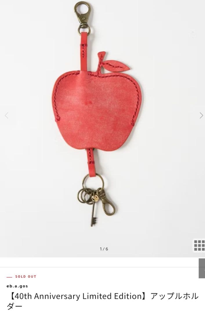 25AW新品 エバゴス リンゴチャーム アッシュペーフランス40周年限定