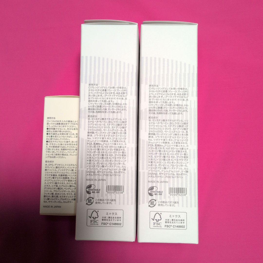 【ちゃい】サキナ化粧品リクエスト3点