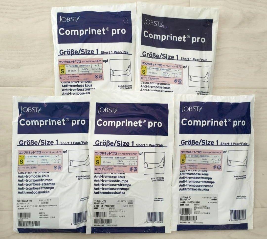 医療用 弾性ストッキング コンプリネットプロ サージカルストッキング サイズS