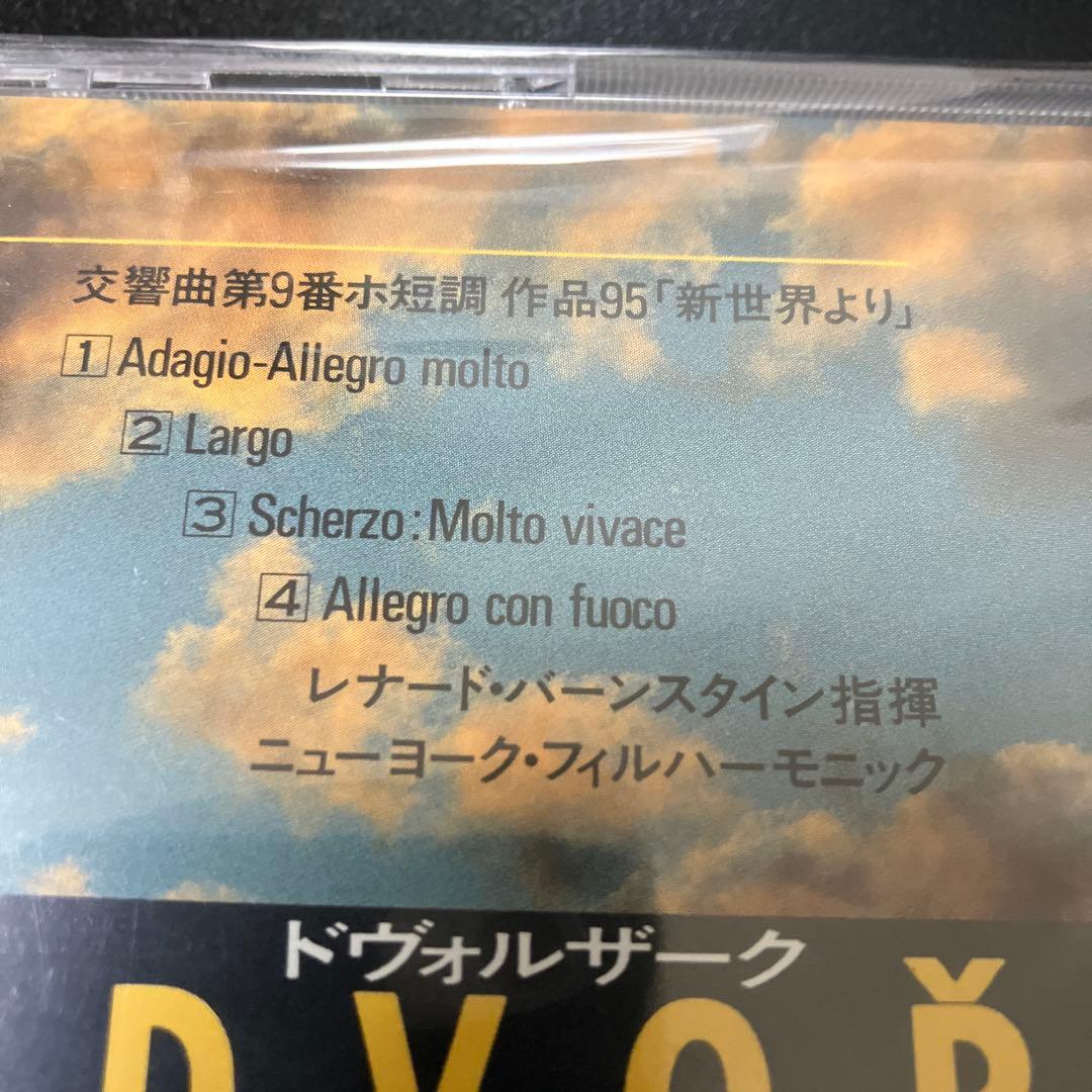 【湯けむり】バーンスタイン「新世界より」、ジュリアードSQ「アメリカ」