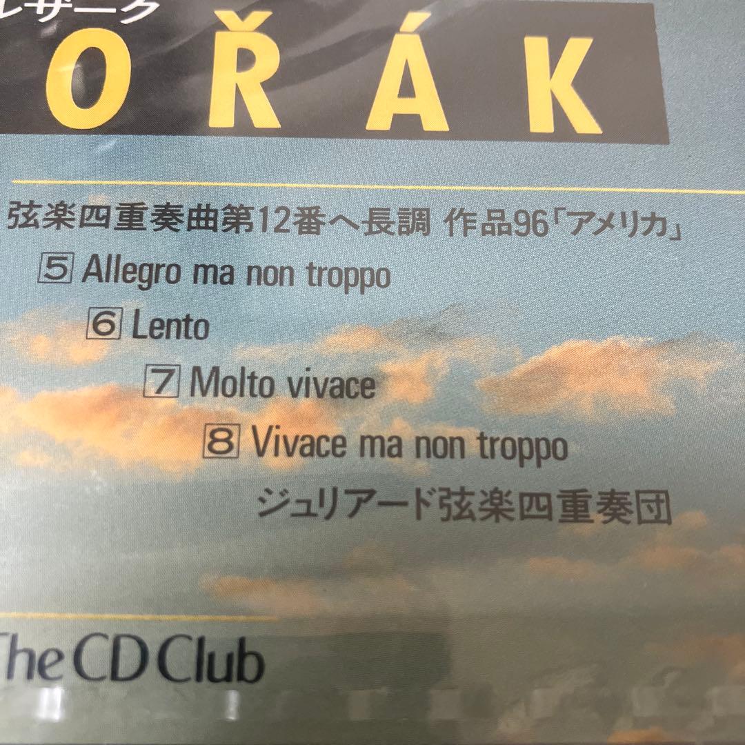 【湯けむり】バーンスタイン「新世界より」、ジュリアードSQ「アメリカ」