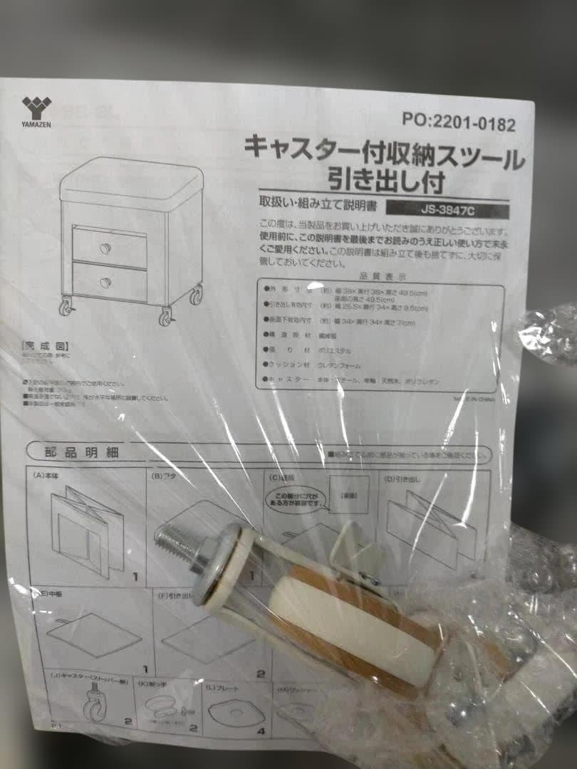 収納ボックス 椅子 キャスター付き 収納スツール 251001-3A