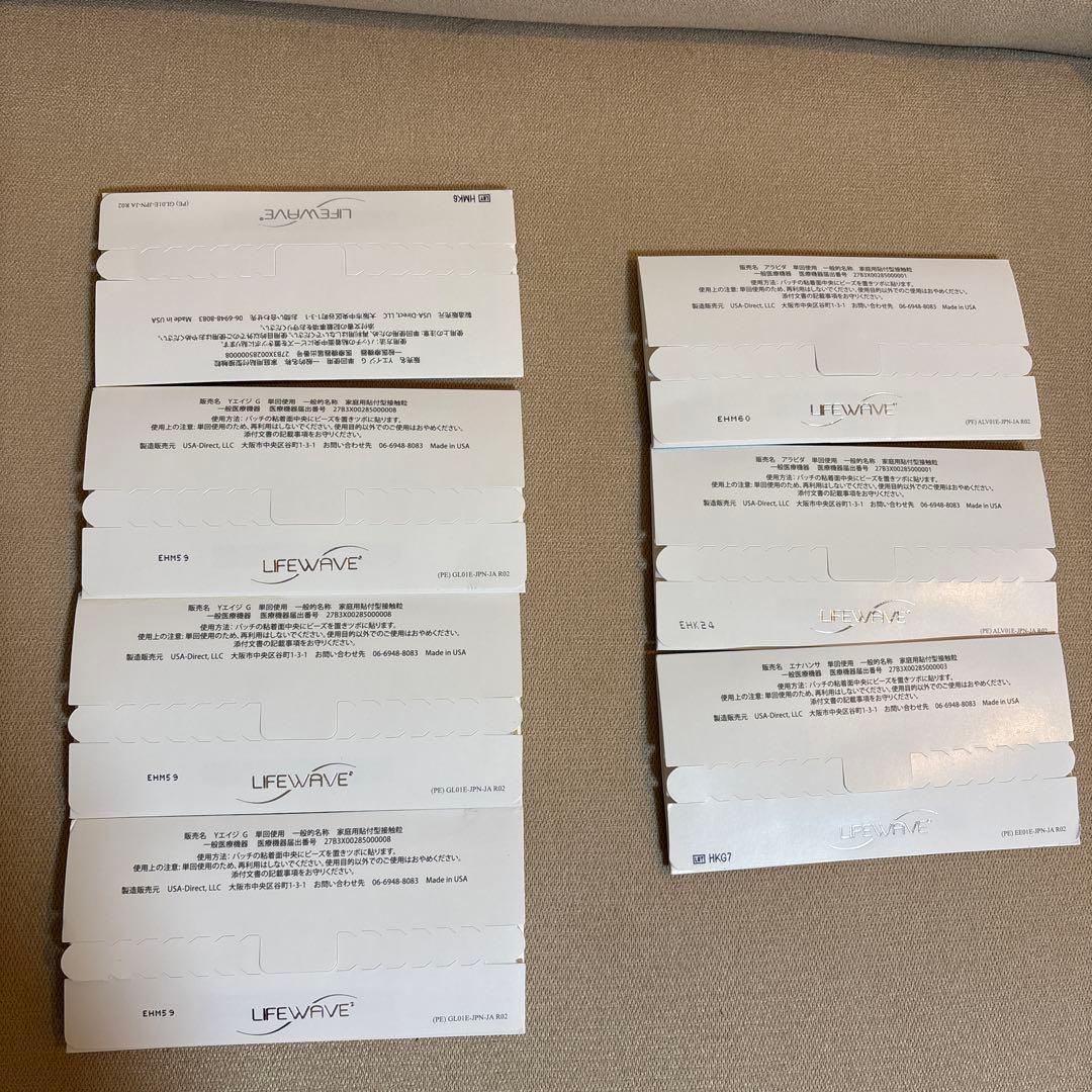 LIFEWAVE（ライフウェーブ）のパッチ7個セットです。