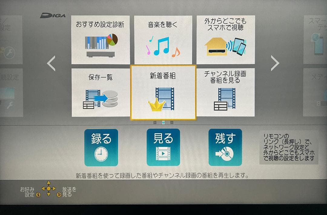 Panasonic DMR-UX4030 4TB 7チュ-ナ- Ultra HD