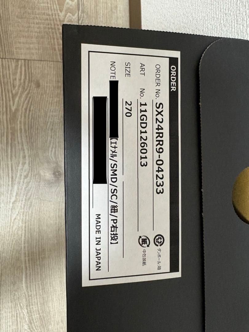 ミズノプロ　オーダースパイク　27cm