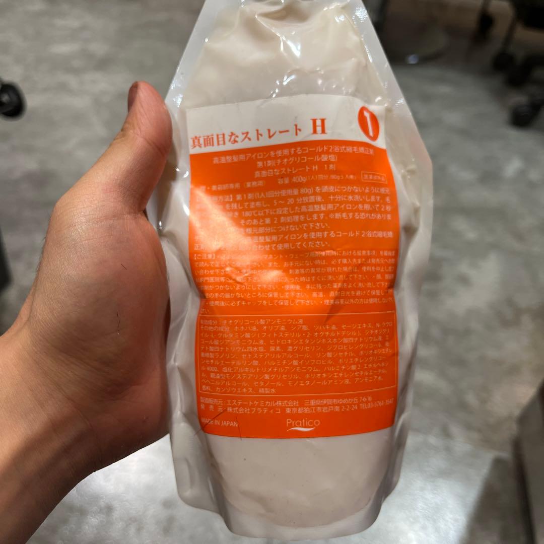 真面目なストレート トリートメント 22本セット