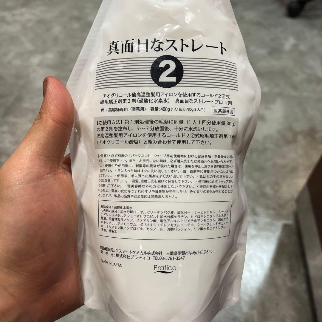 真面目なストレート トリートメント 22本セット