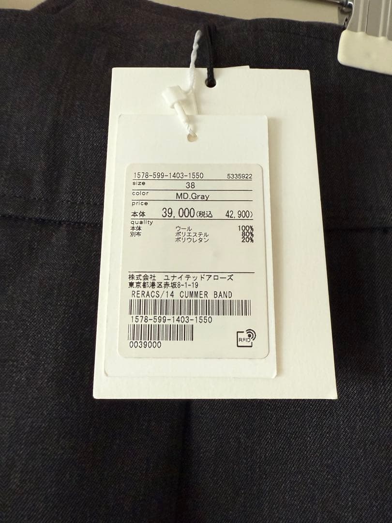 the reracs ワイドパンツ