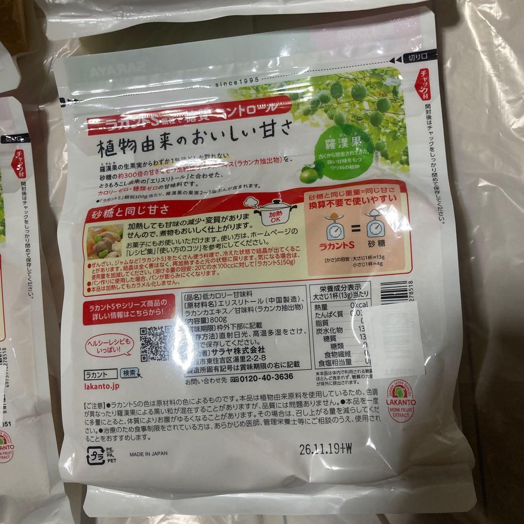 サラヤ ラカントS 顆粒 800g ×6セット