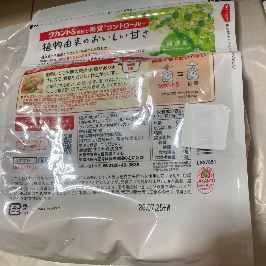 サラヤ ラカントS 顆粒 800g ×6セット