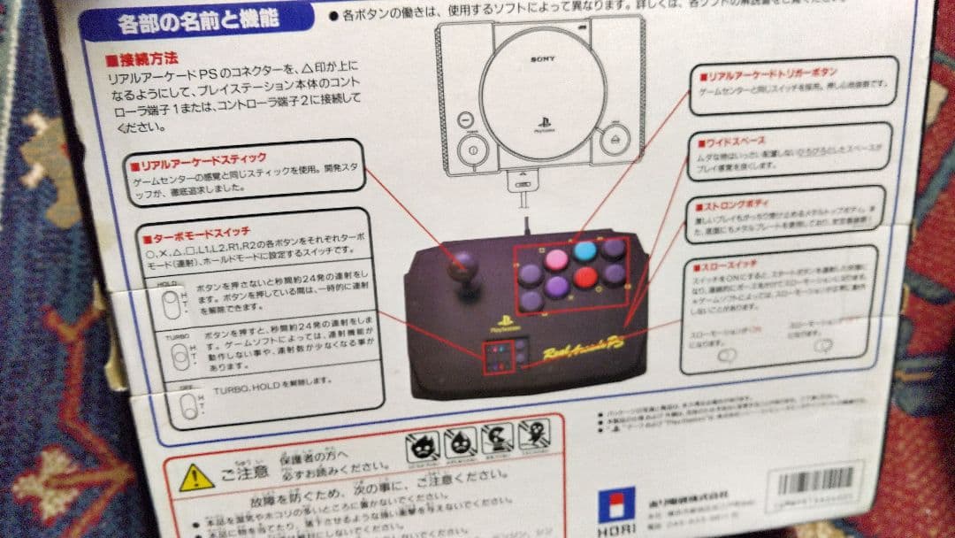 PlayStation　コントローラー