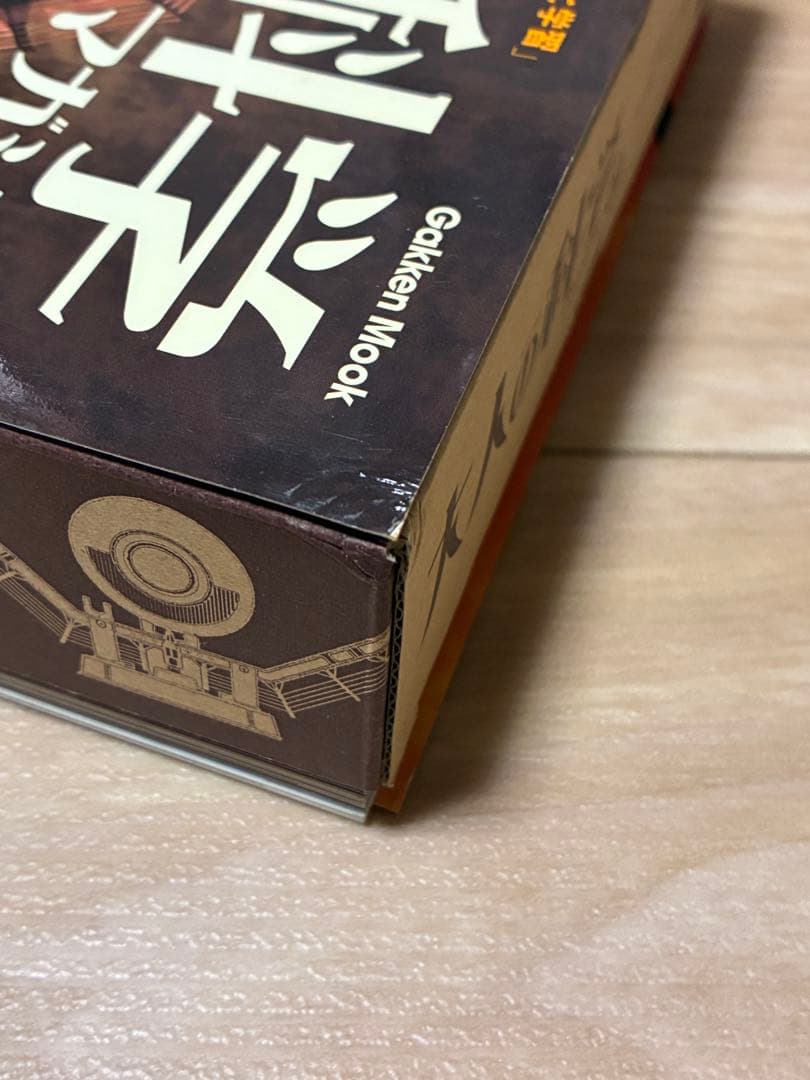 大人の科学マガジン Vol.04 ラジオキット