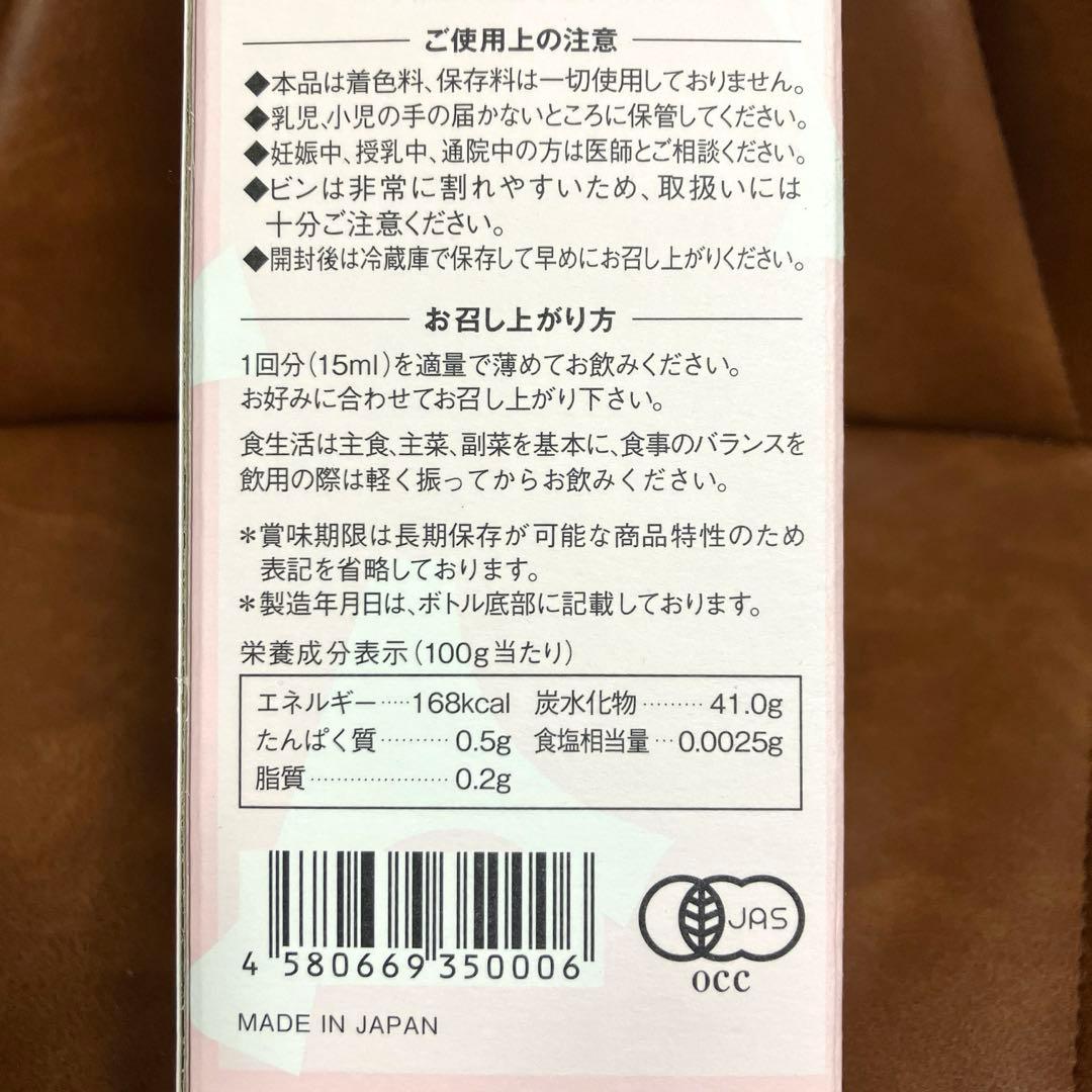 新品未開封 MOEGI 酵素ドリンク 500ml もえぎ