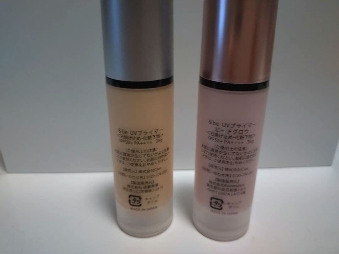 &be アンドビー ベースメイク系コスメ 6点まとめ売り