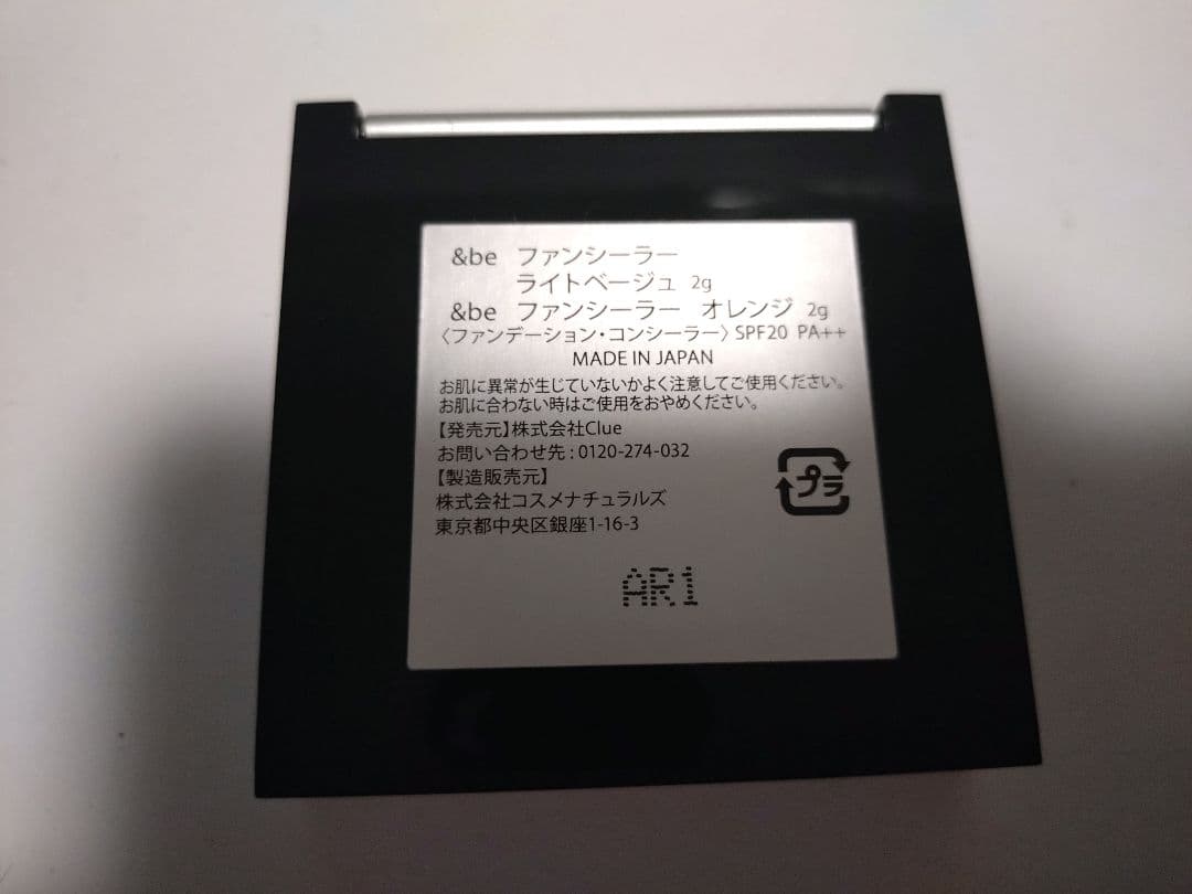 &be アンドビー ベースメイク系コスメ 6点まとめ売り
