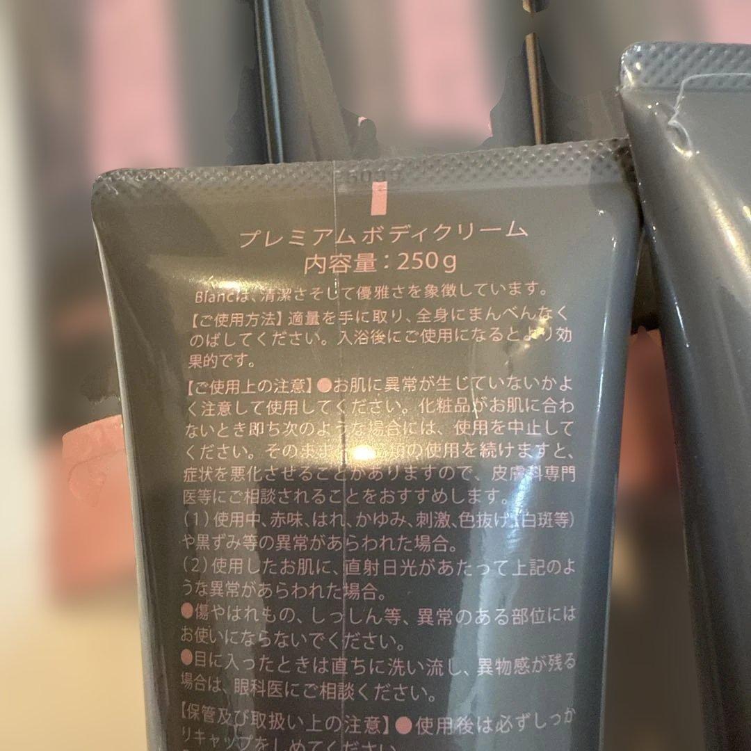 ボディクリーム PREMIUM BODY CREAM GRACE 250g