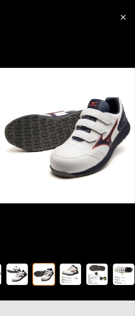 【箱無し】ミズノ安全靴26.5cm オールマイティSU22L