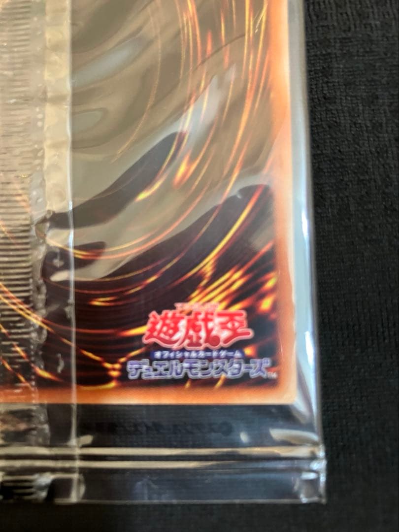 レッドアイズ　プリズマ　新品未開封　当選品