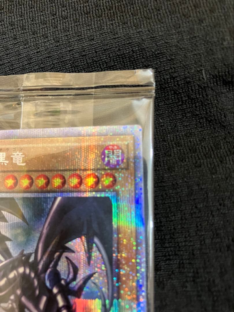 レッドアイズ　プリズマ　新品未開封　当選品