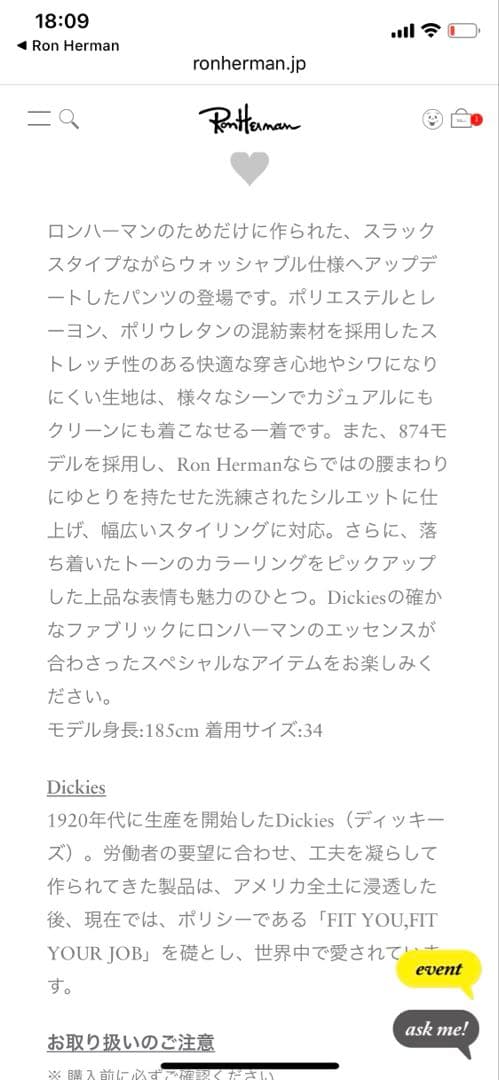 ロンハーマン　ディッキーズ最新作　ウォッシャブルストレッチサージパンツ　グレー
