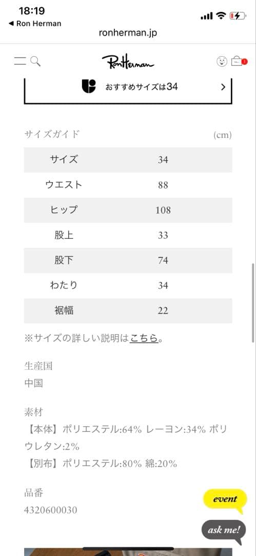 ロンハーマン　ディッキーズ最新作　ウォッシャブルストレッチサージパンツ　グレー