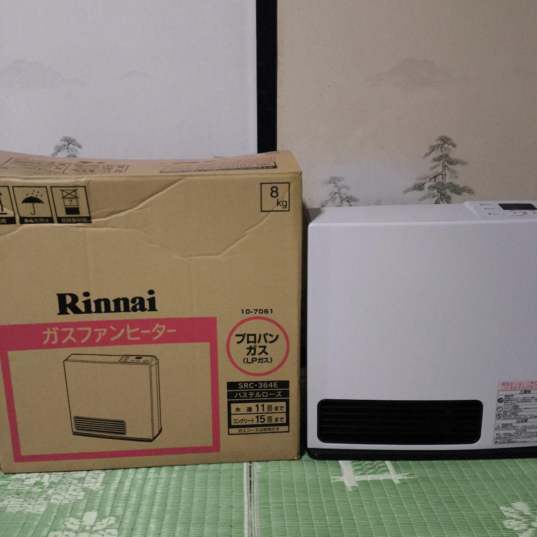 未使用品　Rinnai ガスファンヒーター SRC-364E