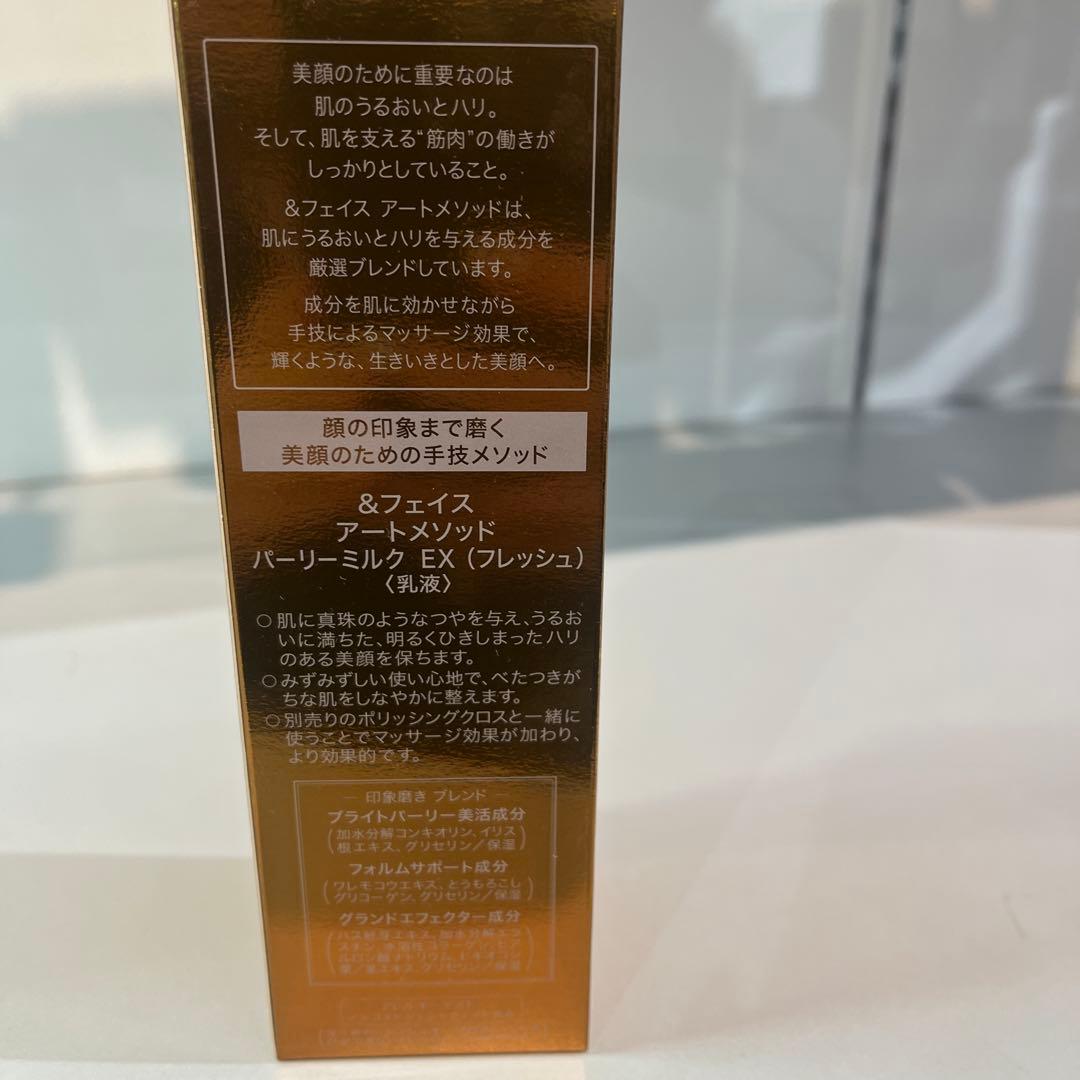 &FACE パーリーミルクEX (フレッシュ) 200ml