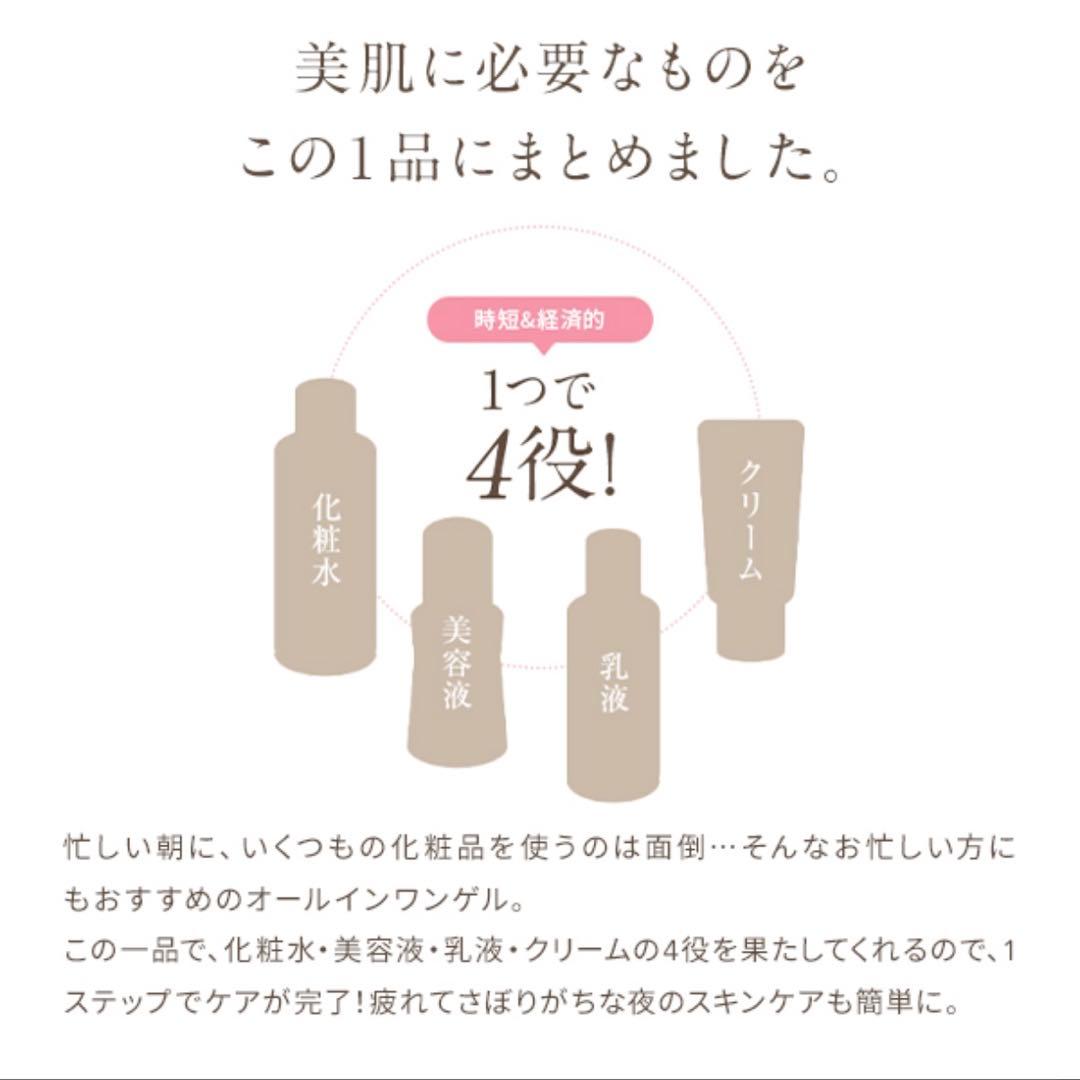 【新品/未使用】ラサーナ 海藻 オールインワンゲル リフタッチ 130ml×2個