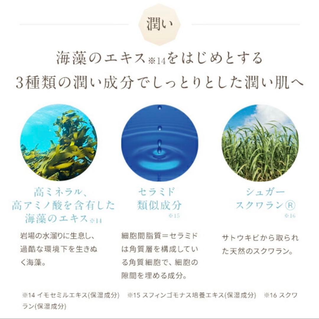 【新品/未使用】ラサーナ 海藻 オールインワンゲル リフタッチ 130ml×2個