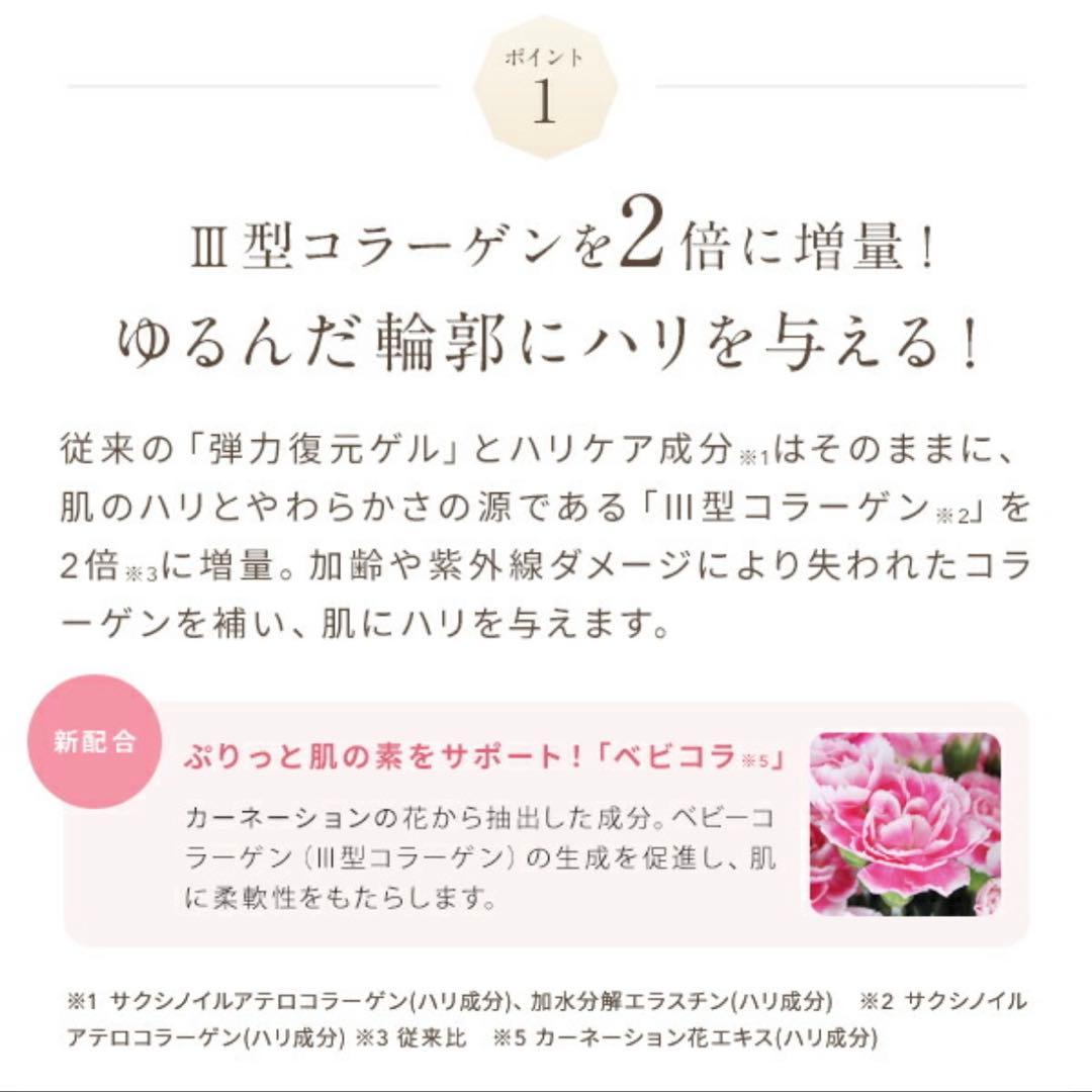 【新品/未使用】ラサーナ 海藻 オールインワンゲル リフタッチ 130ml×2個