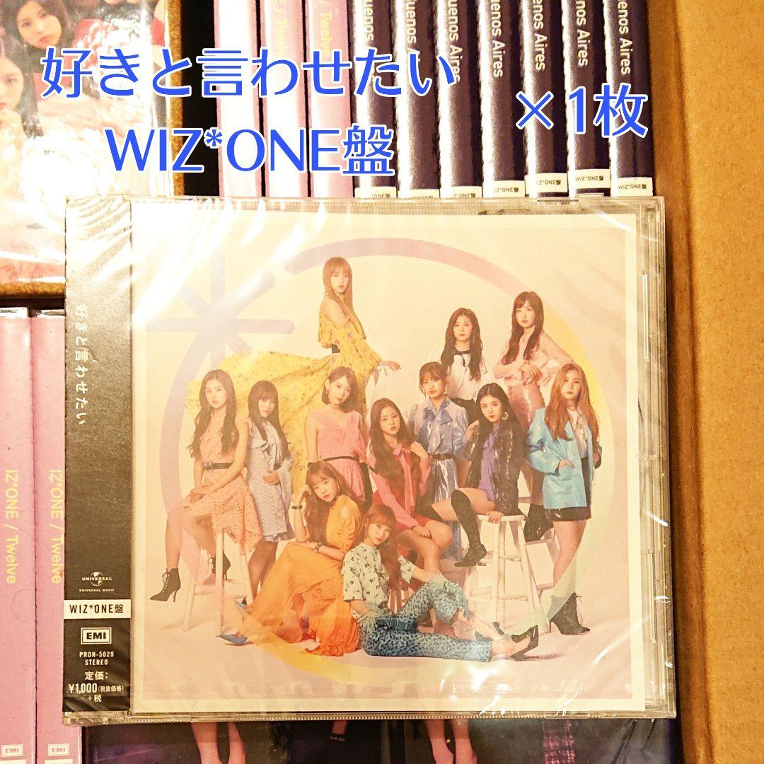 IZ*ONE 日本 シングル アルバム BOX 詰め合わせ