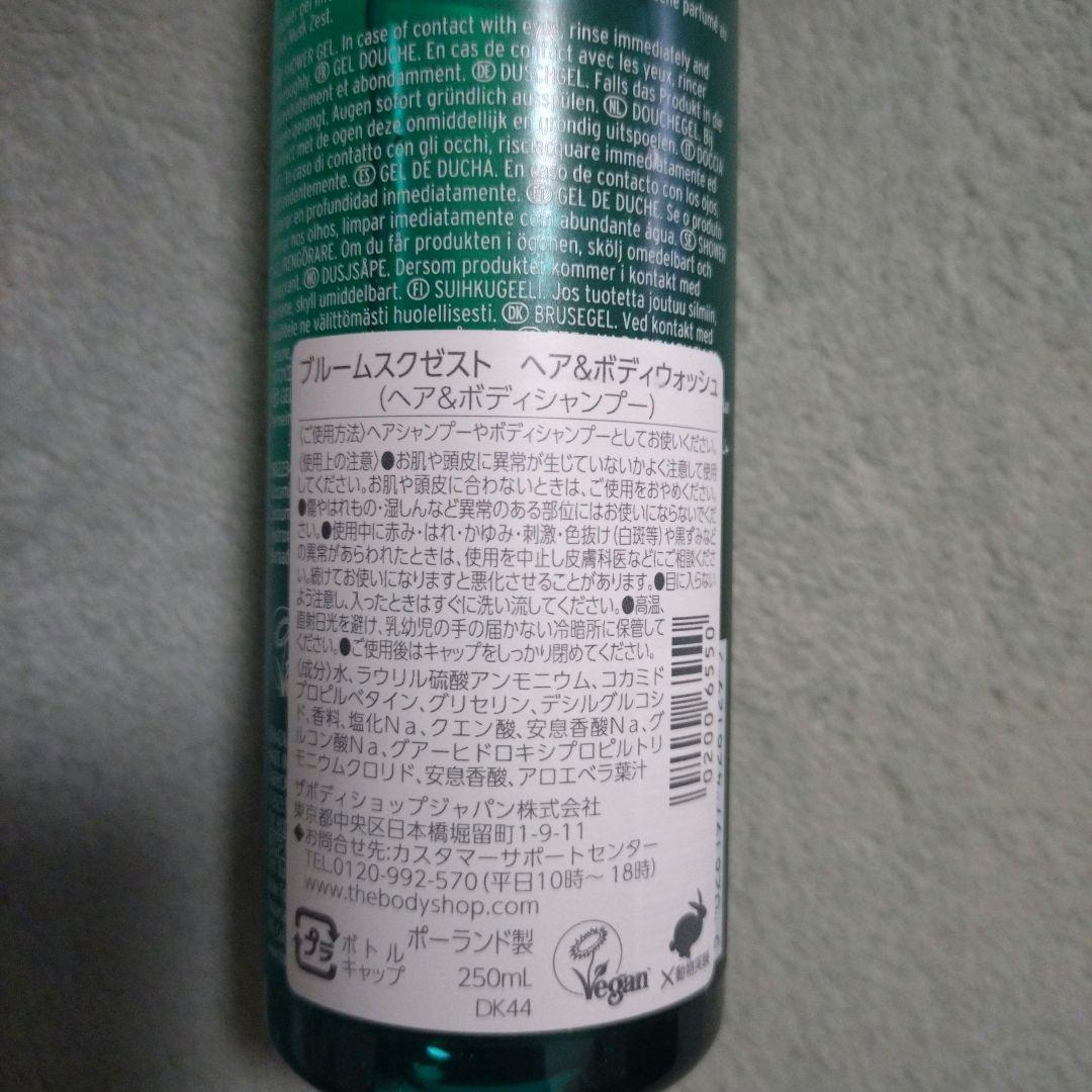 ボディショップ　ブルームスクゼスト ヘア＆ボディウォッシュ250ml　4本