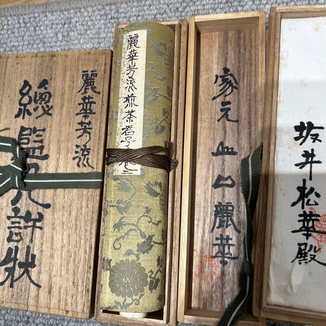 山口麗華芳流煎茶君子巻き　免許状　五箱 希少品