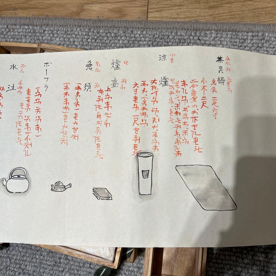 山口麗華芳流煎茶君子巻き　免許状　五箱 希少品