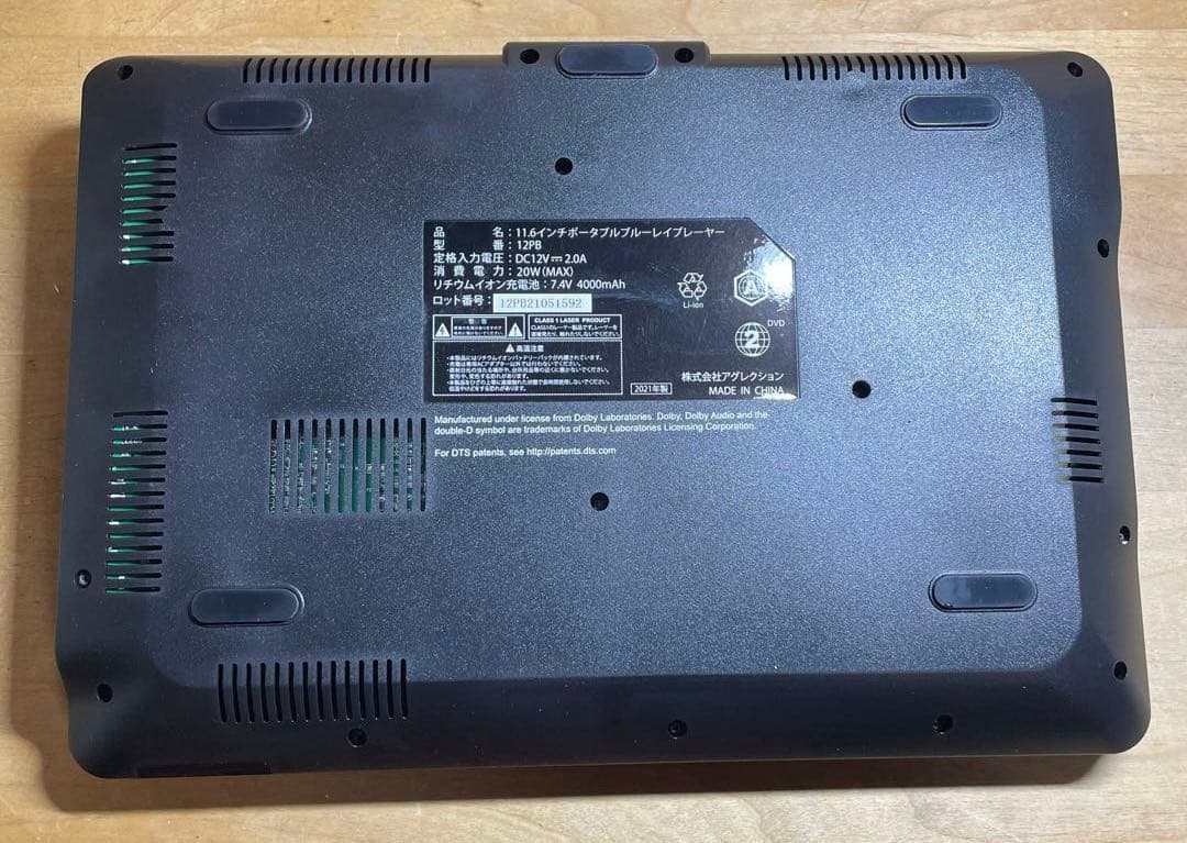 21年製 高画質 ポータブルDVD・BD・Blu-ray・ブルーレイプレーヤー