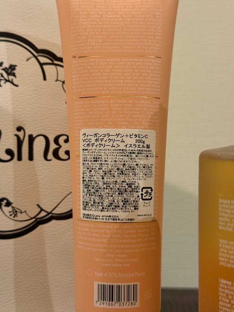 【限定品】LALINE ヴィーガンコラーゲン+ビタミンC　ボディケア3種セット