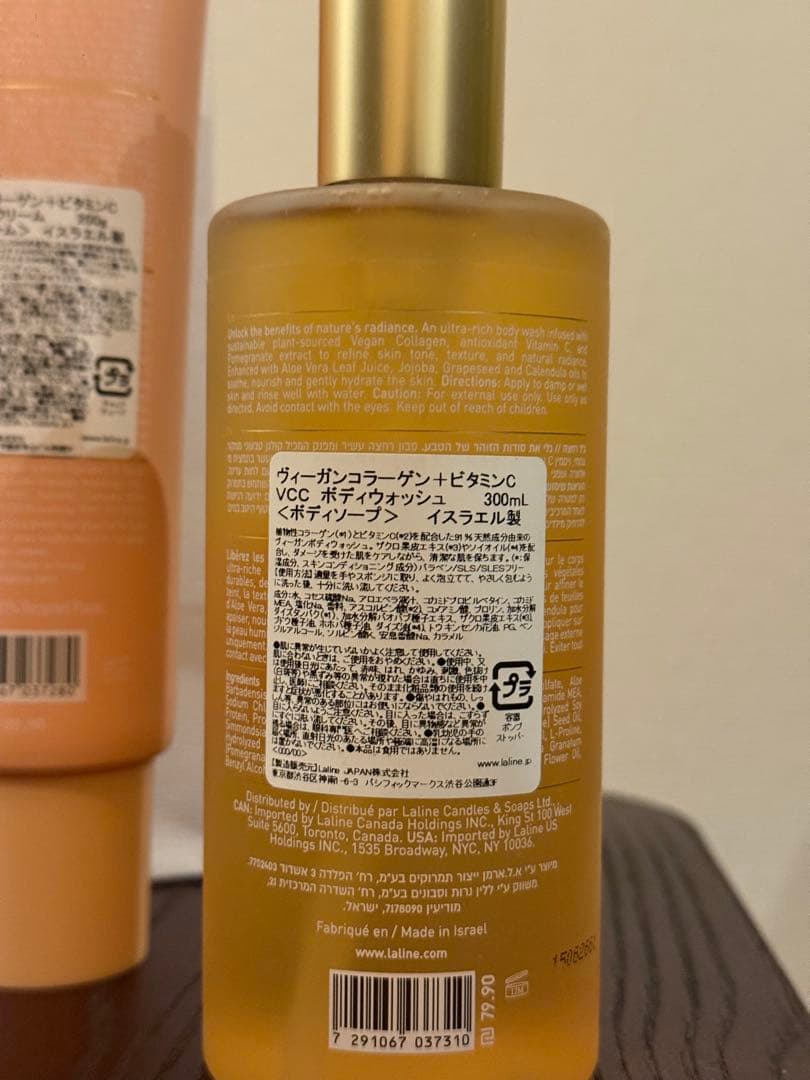 【限定品】LALINE ヴィーガンコラーゲン+ビタミンC　ボディケア3種セット