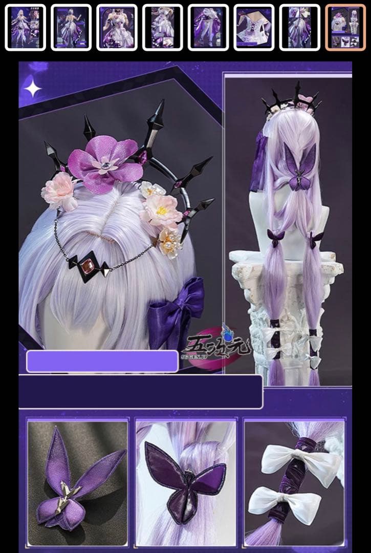 スターレイル キャストリス 三分妄想