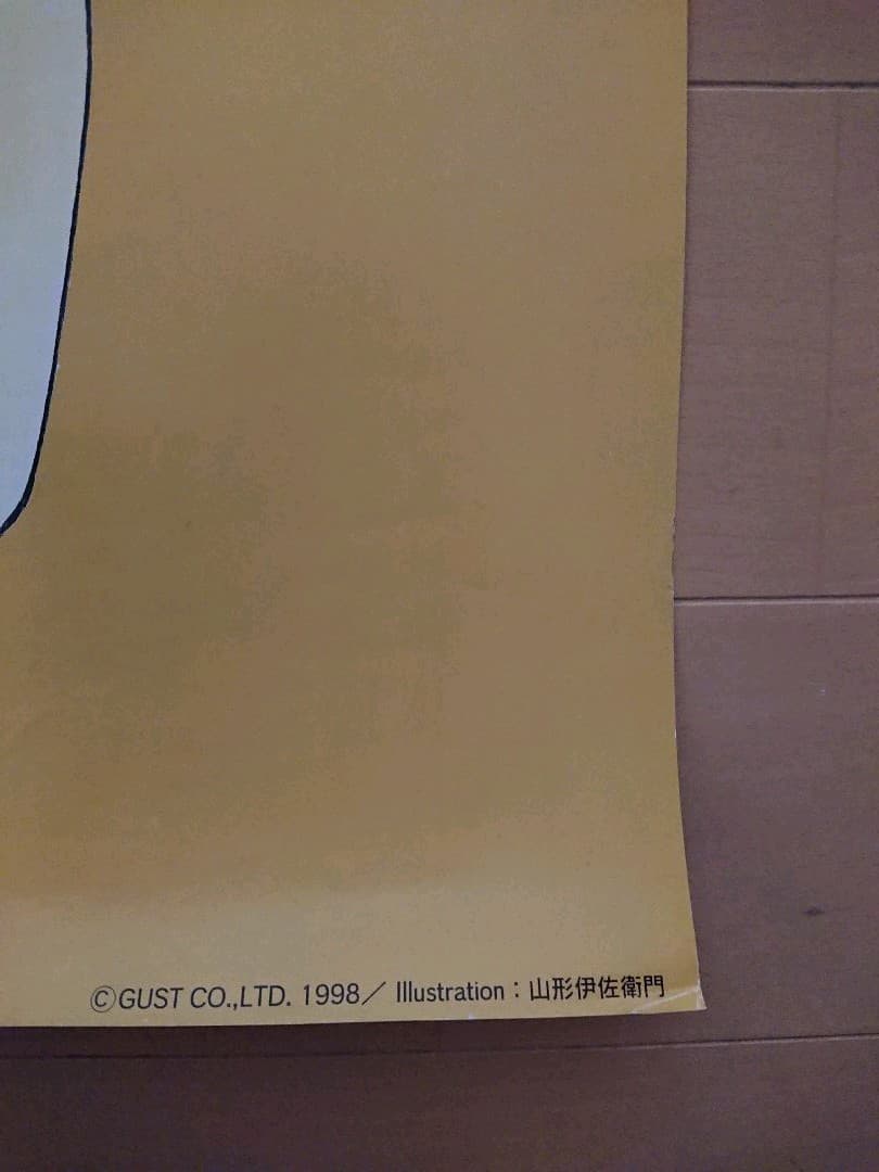 エリーのアトリエ 販促ポスター１枚