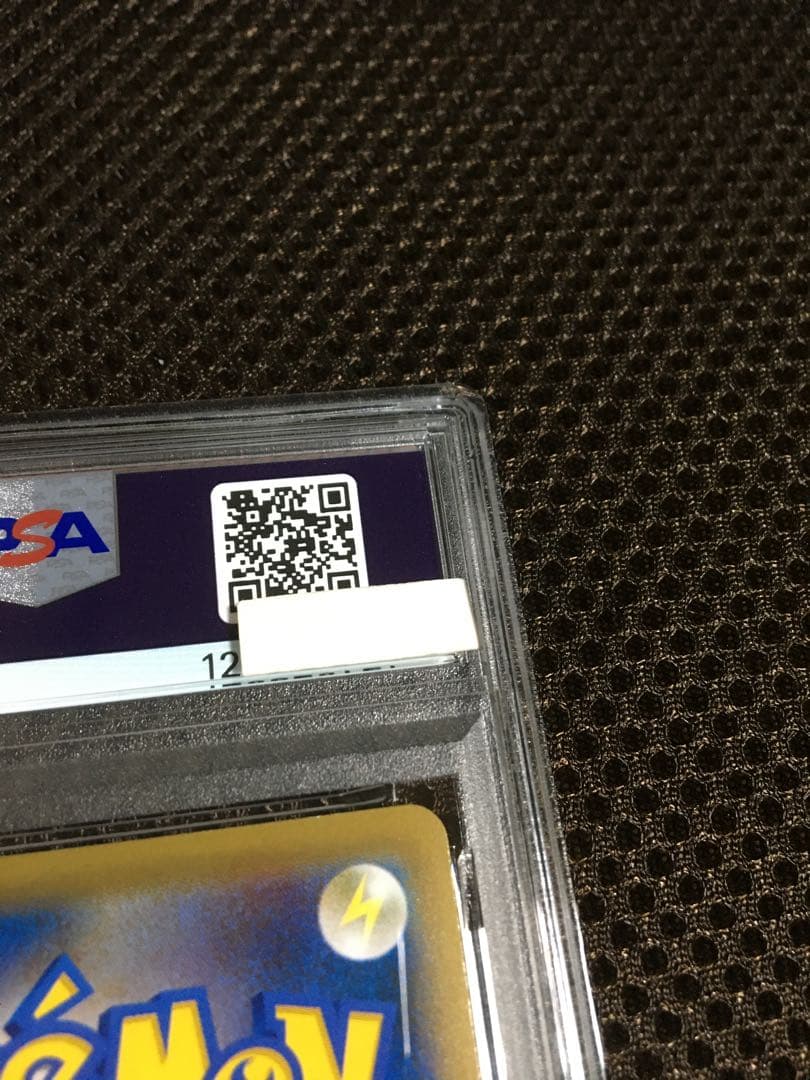 フォローで割引！ ポケモンカード PSA8 ピカチュウＥＸ CP6 SR 1st