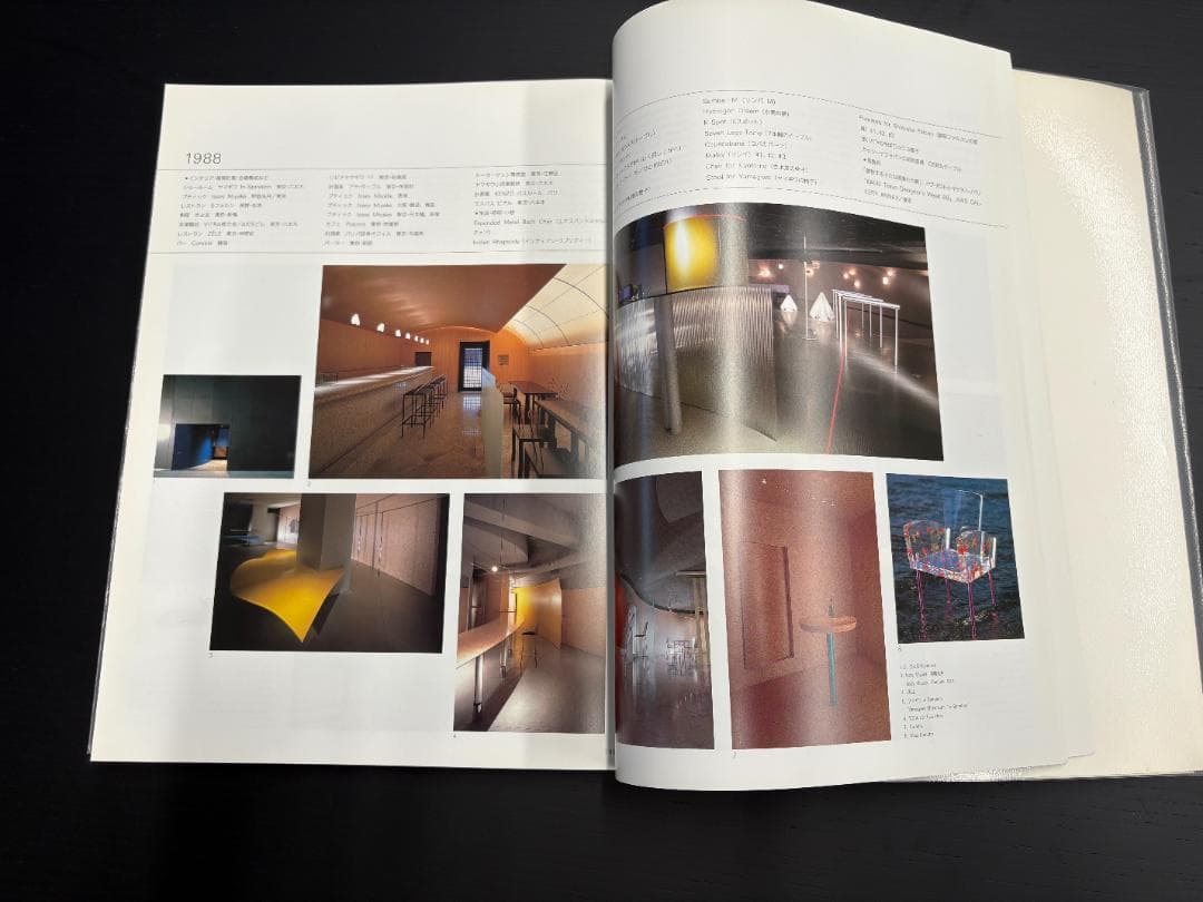 倉俣史朗の世界 1934-1991 SHIRO KURAMATA