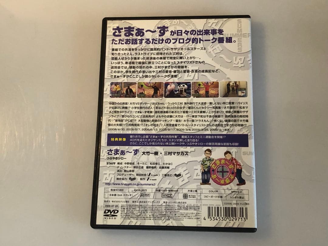 【バラ売り不可】抽プレ付き さまぁ～ず×さまぁ～ず DVD